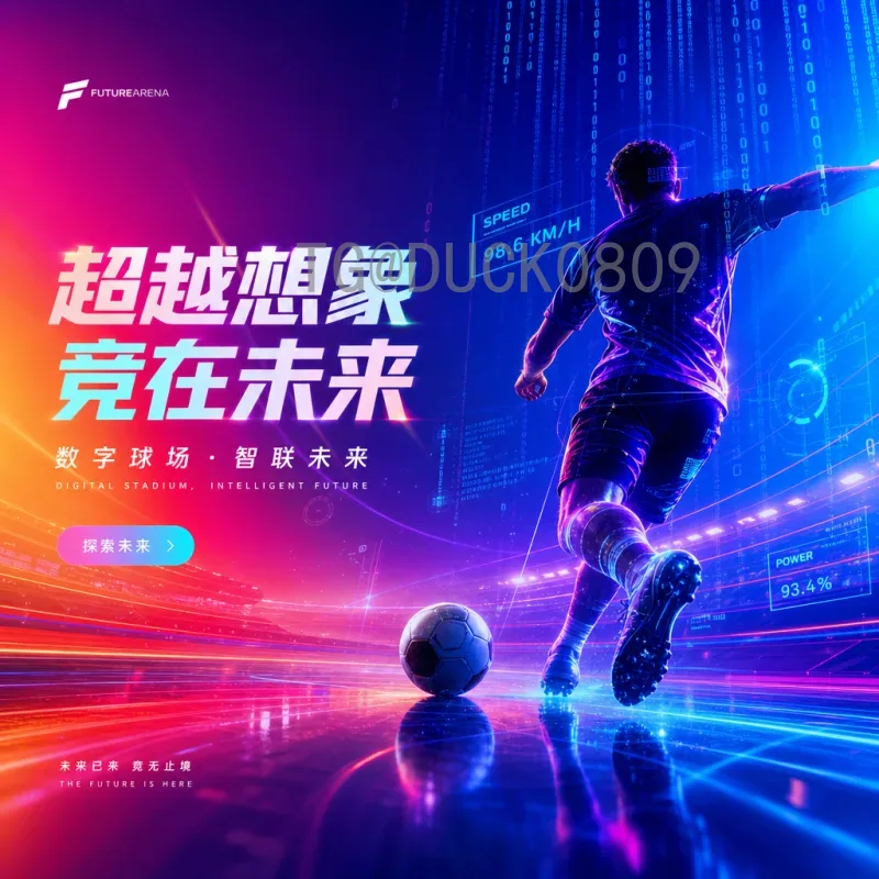 世界杯半决赛资讯入口：全面掌握赛事动态与深度分析