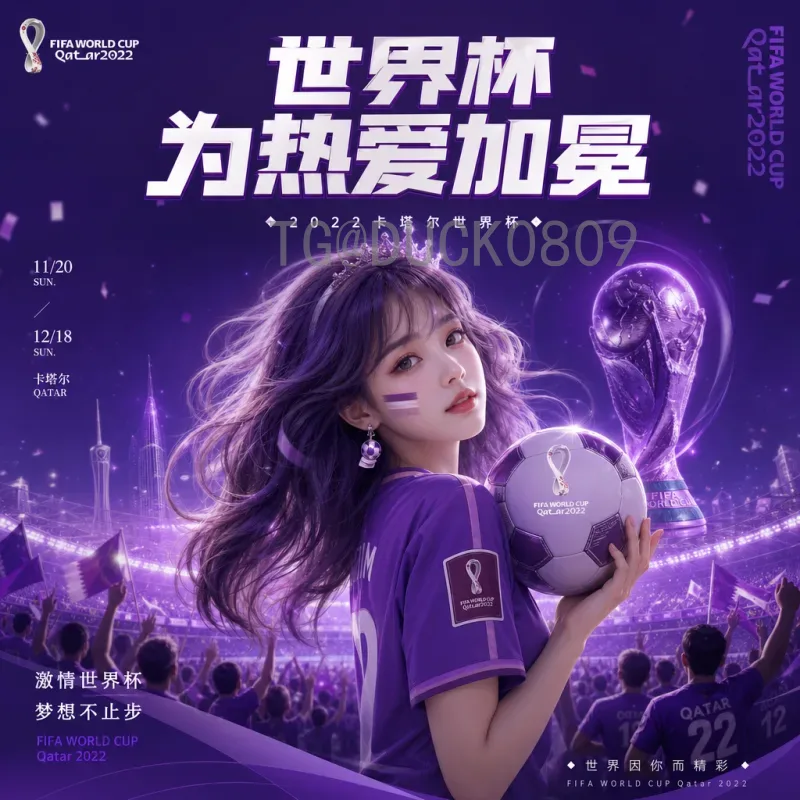 2026国际足联世界杯南美区名额解读：扩军后的竞争格局与晋级前景